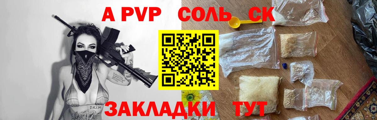 Alpha PVP кристаллы Боровичи