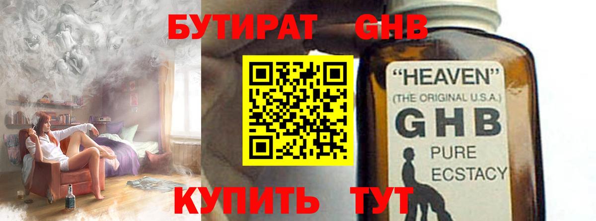 БУТИРАТ оксана  Вход с VPN  БУТИРАТ  Боровичи 