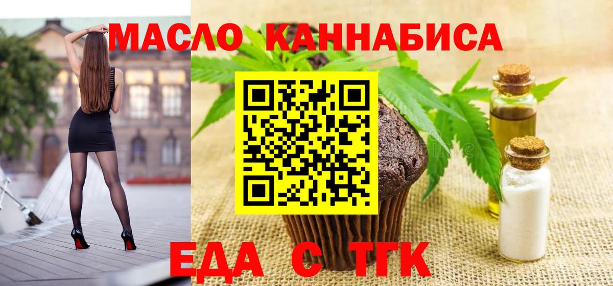 Боровичи  Cannafood марихуана  Вход с VPN 
