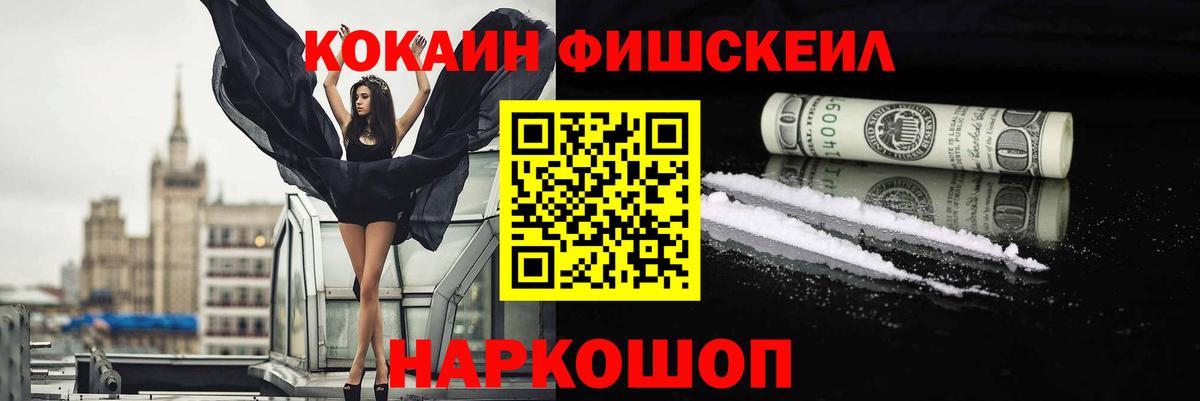 Кокаин Перу  Cocaine Эквадор  Вход с VPN  Cocaine  Боровичи 