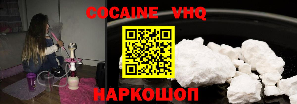 Cocaine Columbia Боровичи