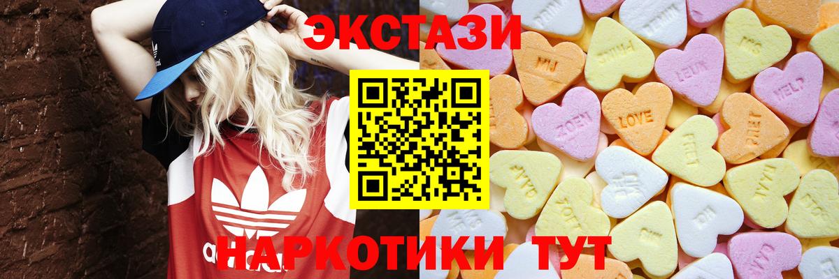 ЭКСТАЗИ VHQ  Вход с VPN  Ecstasy  Ecstasy Punisher  гидра зеркало  Боровичи 