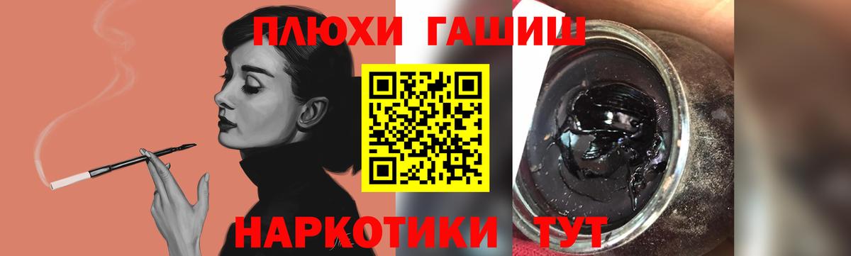 ГАШ хэш  Вход с VPN  ГАШИШ AMNESIA HAZE  Боровичи 