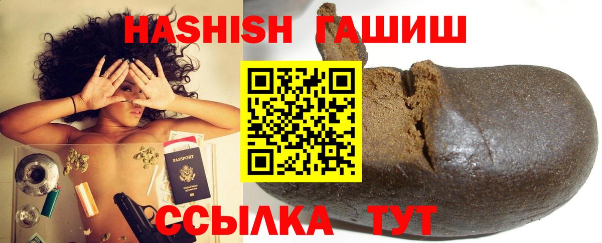 ГАШИШ Изолятор Боровичи