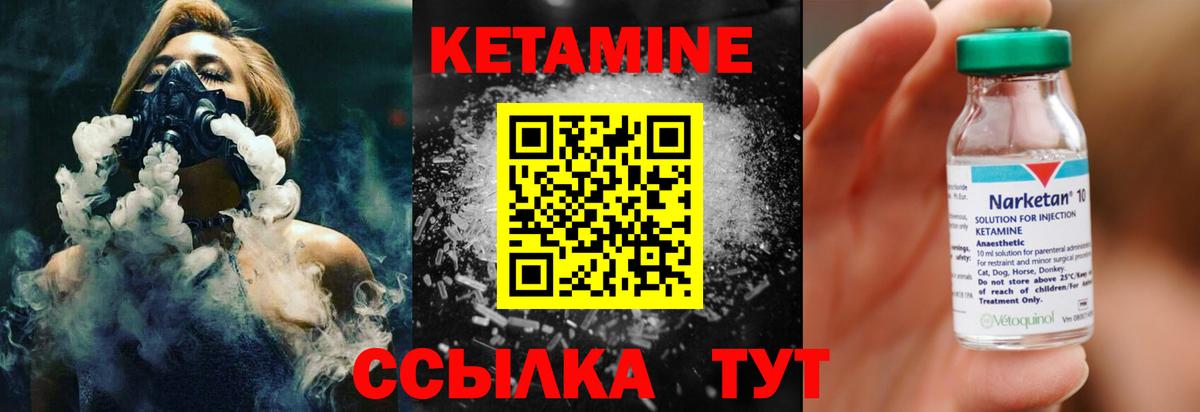 Кетамин ketamine  Кетамин ketamine  Боровичи  Вход с VPN 