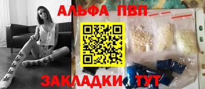 Альфа ПВП Владивосток