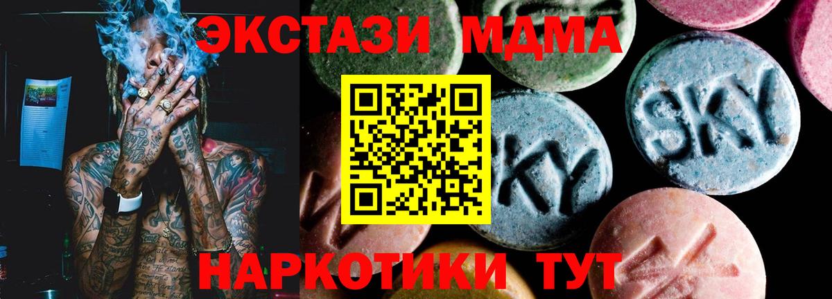 Боровичи  МДМА VHQ  МДМА  Вход с VPN  MDMA Molly 