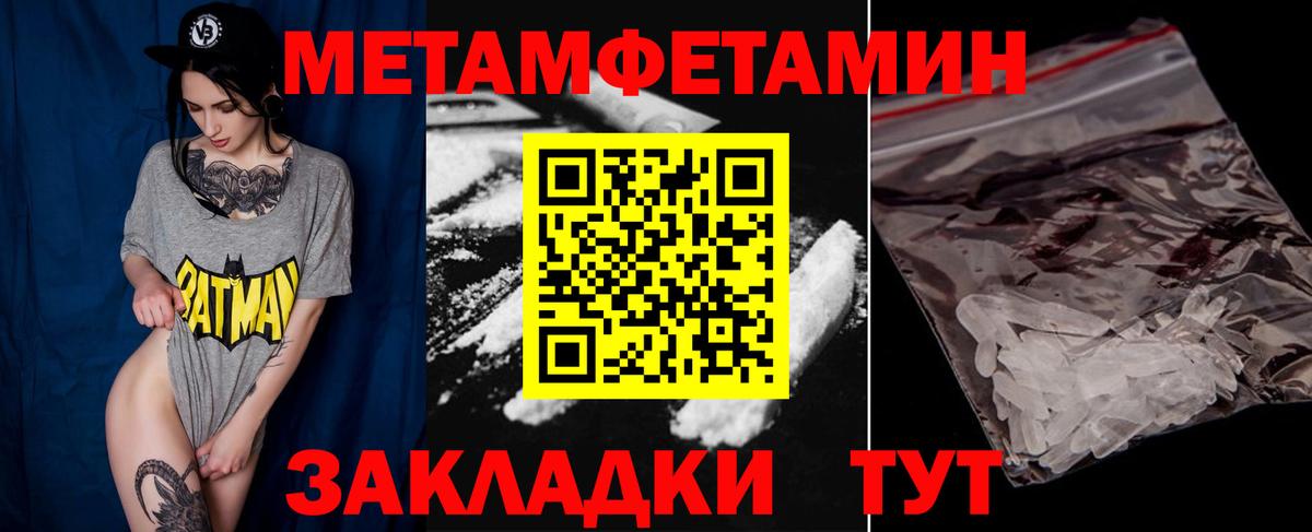 МЕТАМФЕТАМИН Methamphetamine  Вход с VPN  Боровичи 