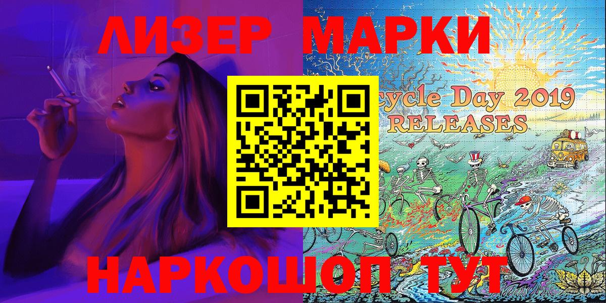 Марки N-bome 1500мкг Боровичи