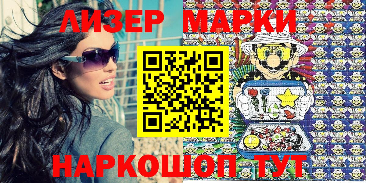 Наркотические марки 1,8мг  Вход с VPN  Марки 25I-NBOMe  Боровичи  Наркотические марки 1,8мг 